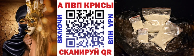 A PVP VHQ  Купить закладки  Старица