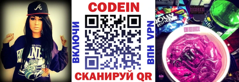 Кодеин напиток Lean (лин)  Купить  Старица 