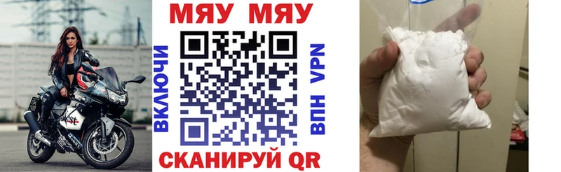 МЯУ-МЯУ мука  Купить где  Старица 