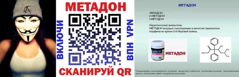 МЕТАДОН мёд  Купить  Старица 