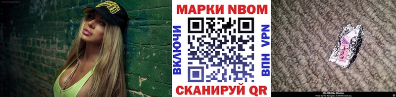 Марки NBOMe 1,5мг  Купить где  Старица